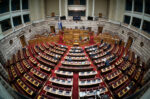 Επιτροπή Αναθεώρησης του Συντάγματος: Ολοκληρώνονται οι εργασίες στη Βουλή
