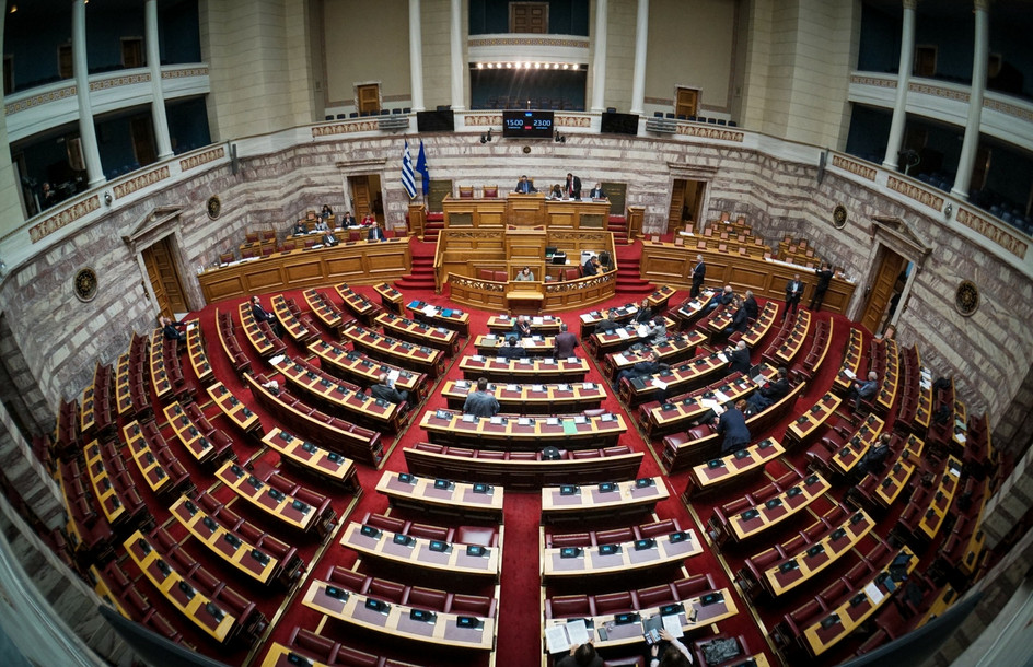 Επιτροπή Αναθεώρησης του Συντάγματος: Ολοκληρώνονται οι εργασίες στη Βουλή