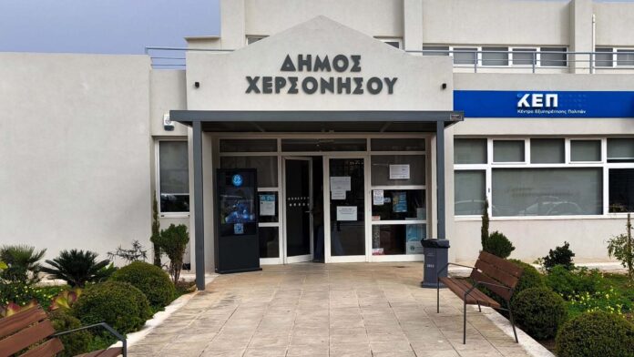 Η Δημοτική Επιτροπή του Δήμου Χερσονήσου προχώρησε σε εκλογή Αντιπροέδρου