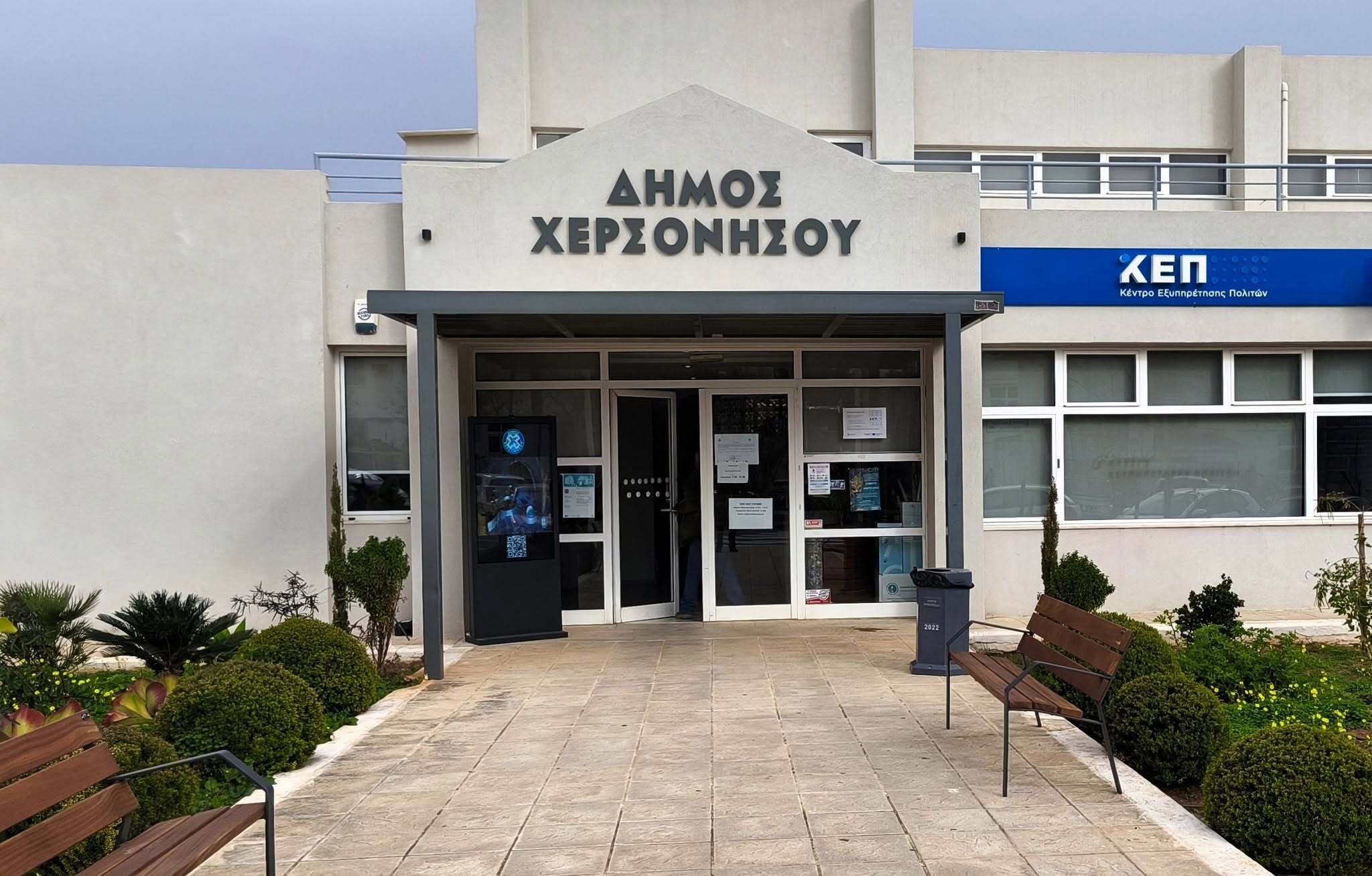 Η Δημοτική Επιτροπή του Δήμου Χερσονήσου προχώρησε σε εκλογή Αντιπροέδρου