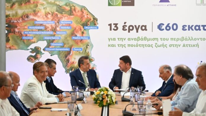 ΥΠΕΝ, Περιφέρεια Αττικής και Πράσινο Ταμείο παρουσίασαν το πρόγραμμα Πράσινες Ανάσες για την Αττική