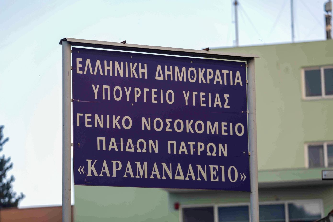 Αίγιο: 6χρονος στο Καραμανδάνειο μετά από καταγγελία ότι τον χτύπησε η μητέρα του