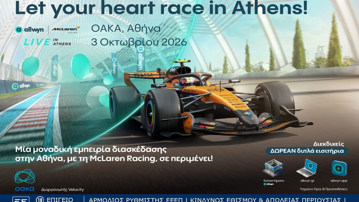 Allwyn x McLaren Racing Live: Το πρώτο event στην Αθήνα