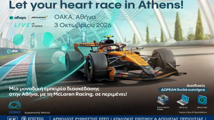 Allwyn x McLaren Racing Live: Το πρώτο event στην Αθήνα