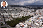 ΔΕΘ 2026: Η ακίνητη περιουσία χρειάζεται σταθερό φορολογικό πλαίσιο και οικονομικά κίνητρα