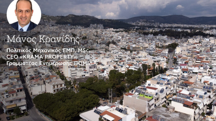 ΔΕΘ 2026: Η ακίνητη περιουσία χρειάζεται σταθερό φορολογικό πλαίσιο και οικονομικά κίνητρα