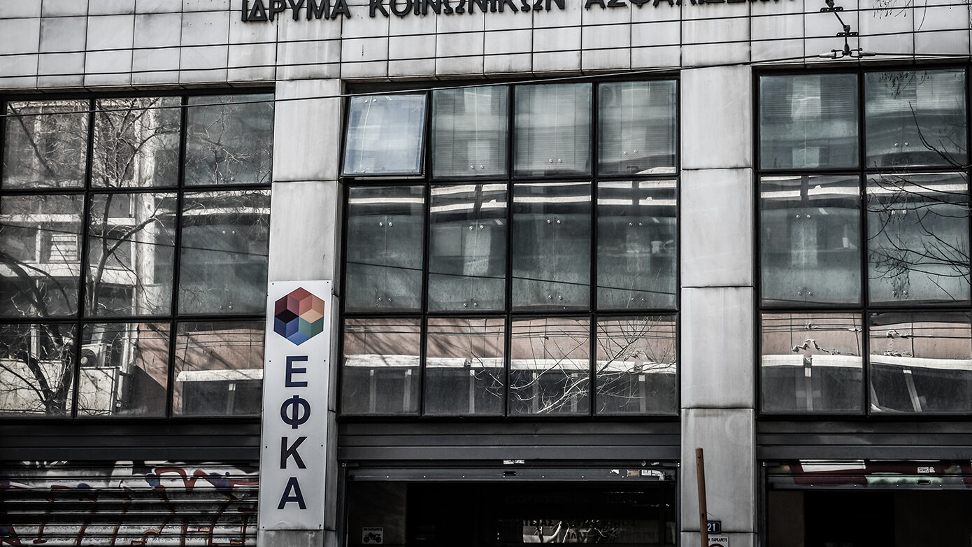 e-ΕΦΚΑ: Χρέη 51,8 δισ. ευρώ και σχεδόν 1,5 εκατ. οφειλέτες – Τι γίνεται με τις συντάξεις