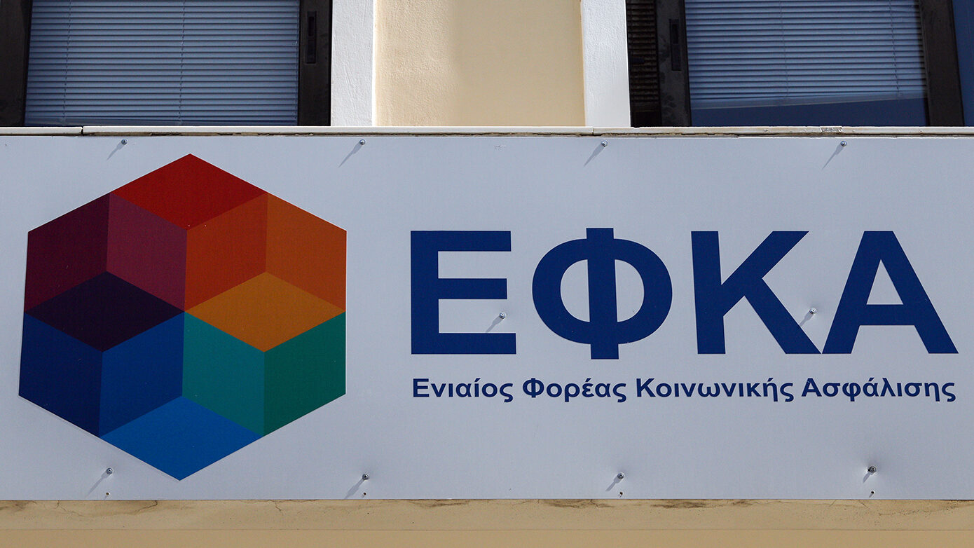 e-ΕΦΚΑ και ΔΥΠΑ: Ο χάρτης των πληρωμών έως τις 21 Αυγούστου