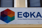 e-ΕΦΚΑ και ΔΥΠΑ: Ο χάρτης των πληρωμών έως τις 21 Αυγούστου