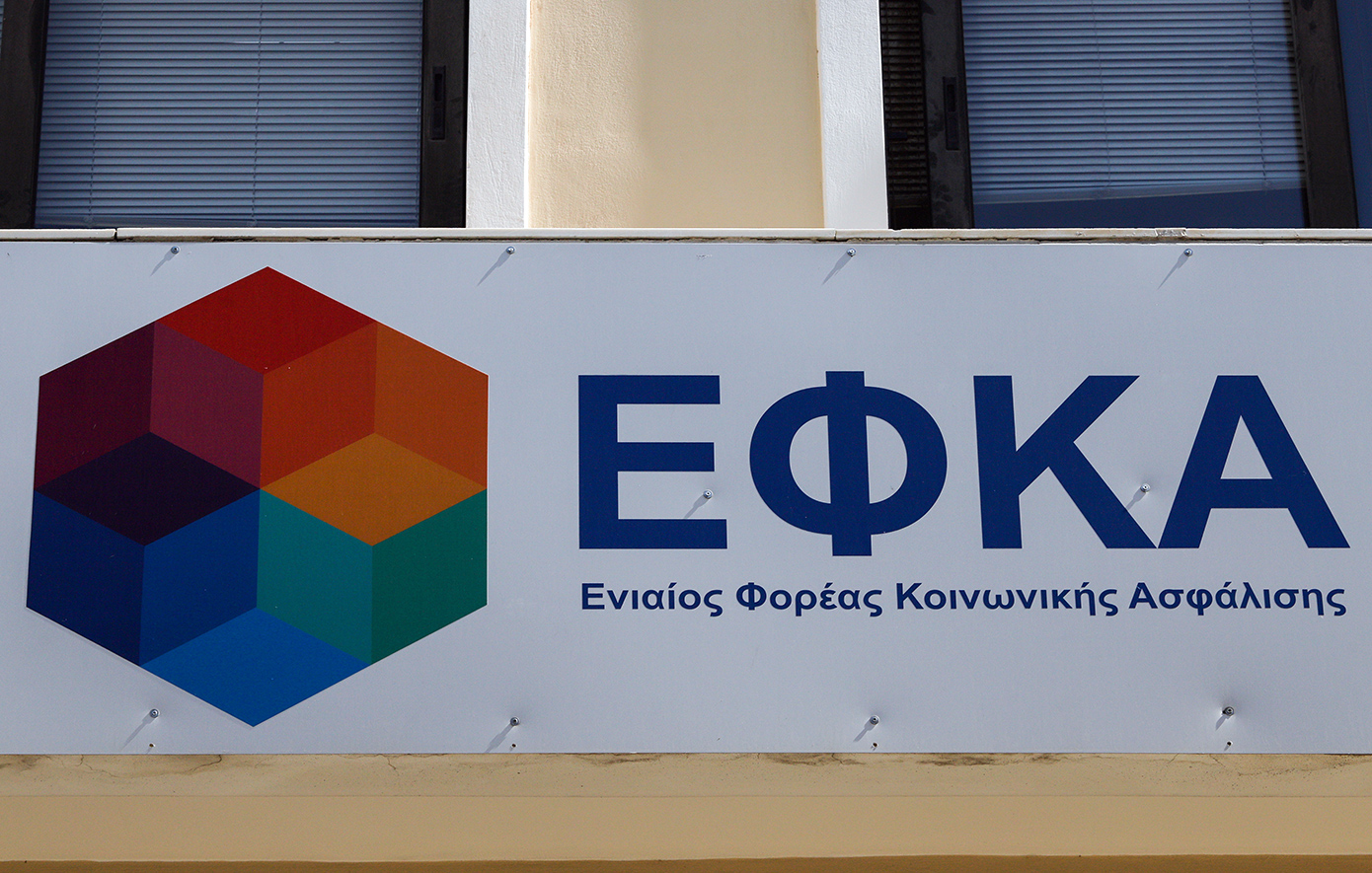 e-ΕΦΚΑ και ΔΥΠΑ: Ο χάρτης των πληρωμών έως τις 21 Αυγούστου