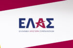 Συμφωνία Τουρκίας-Σαουδικής Αραβίας-Πακιστάν: Πλήγμα για την εξωτερική πολιτική και πρόκληση για την Αθήνα, λέει η ΕΛΑΣ