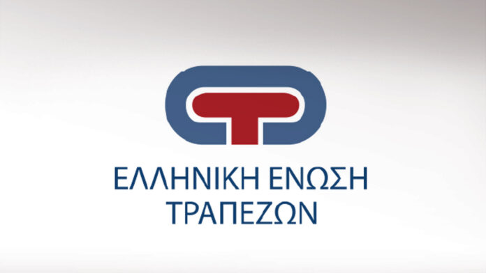 Ελληνική Ένωση Τραπεζών: Πακέτο μέτρων στήριξης για πυρόπληκτους και οικογένειες θυμάτων