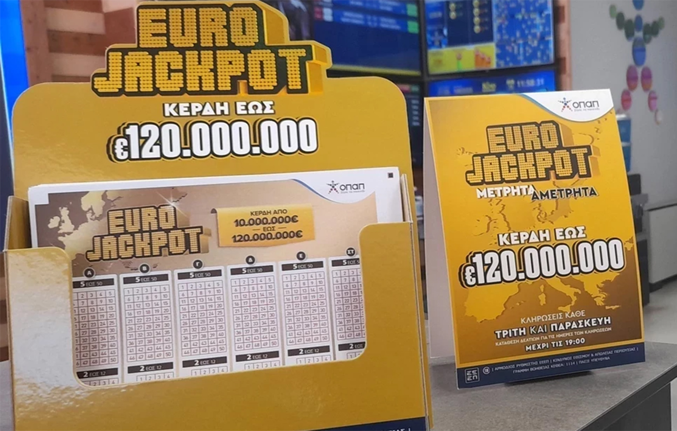 Eurojackpot 7/08/2026: Οι τυχεροί αριθμοί για τα 32 εκατομμύρια ευρώ