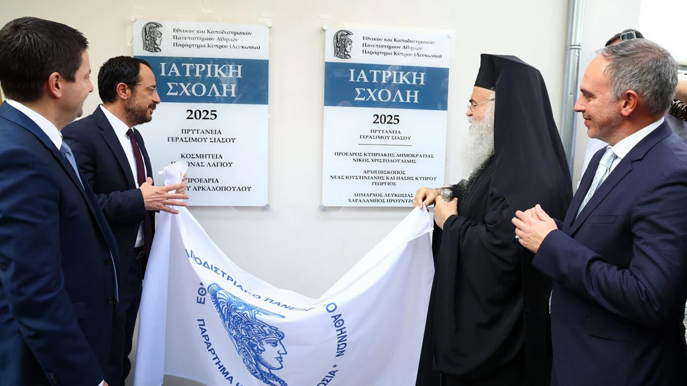 ΕΚΠΑ Κύπρου: Ακαδημαϊκή «μάχη» εκατοντάδων υποψηφίων και οι σχολές με ρεκόρ ζήτησης