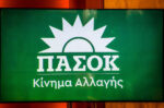 ΠΑΣΟΚ σε Σκέρτσο: «Οι πίνακές του διαρκούν μέχρι τους επόμενους»