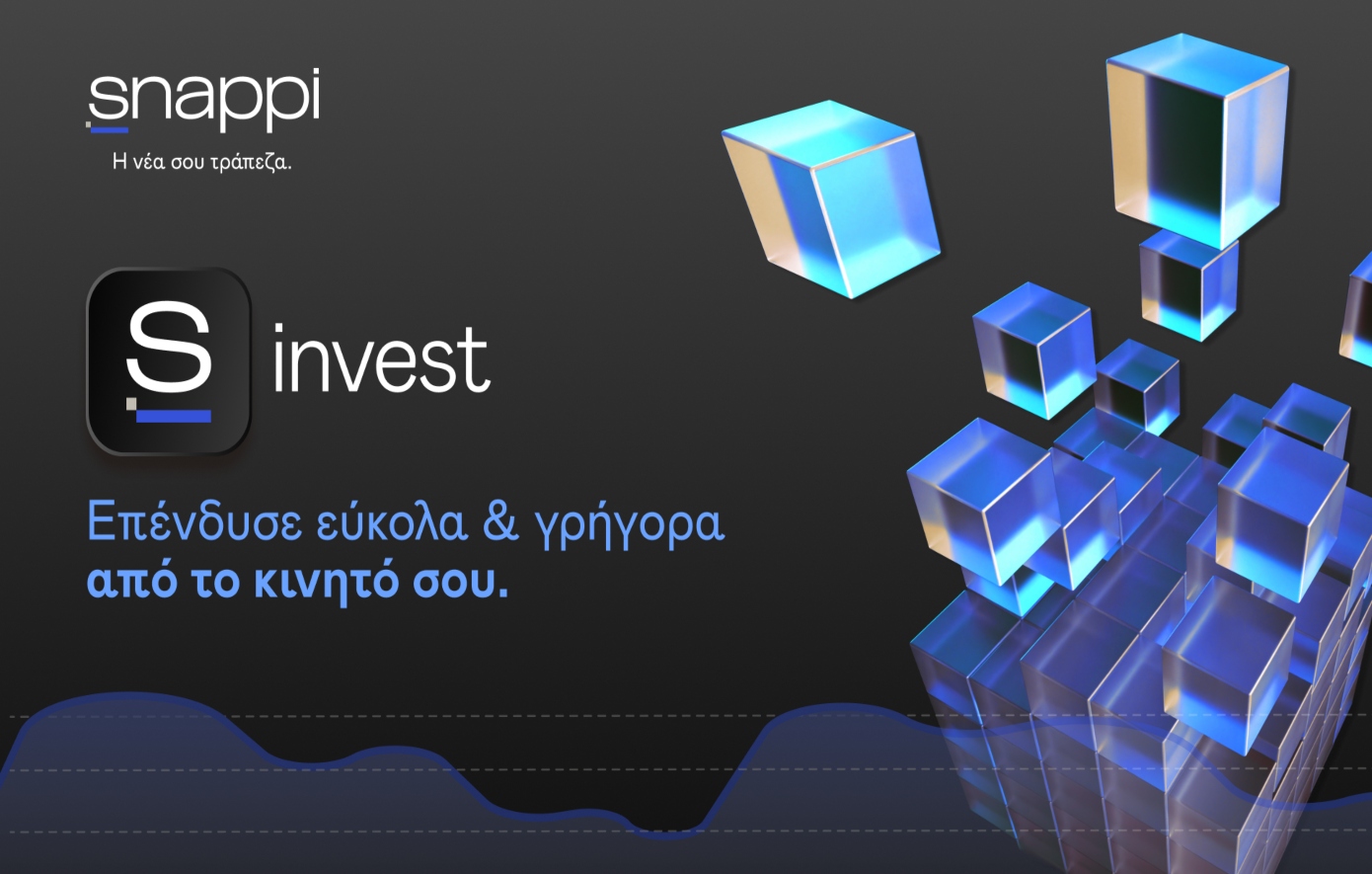 Snappi Investments: Νέα επενδυτική υπηρεσία από τη Snappi