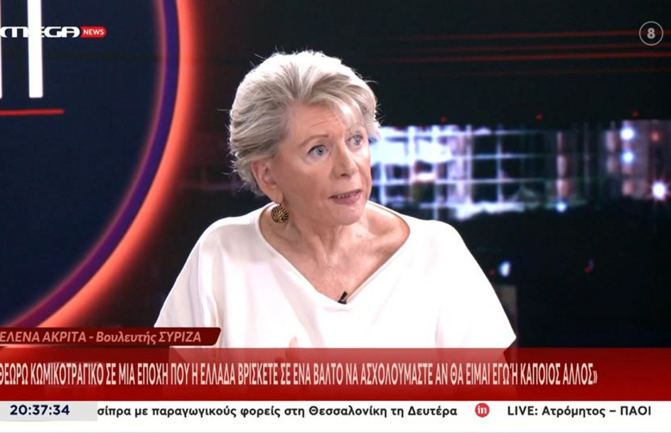 Ακρίτα για τη θέση αντιπροέδρου της Βουλής: Δεν μπορεί η κυβέρνηση να κάνει face control – Κωμικοτραγικό όλο αυτό
