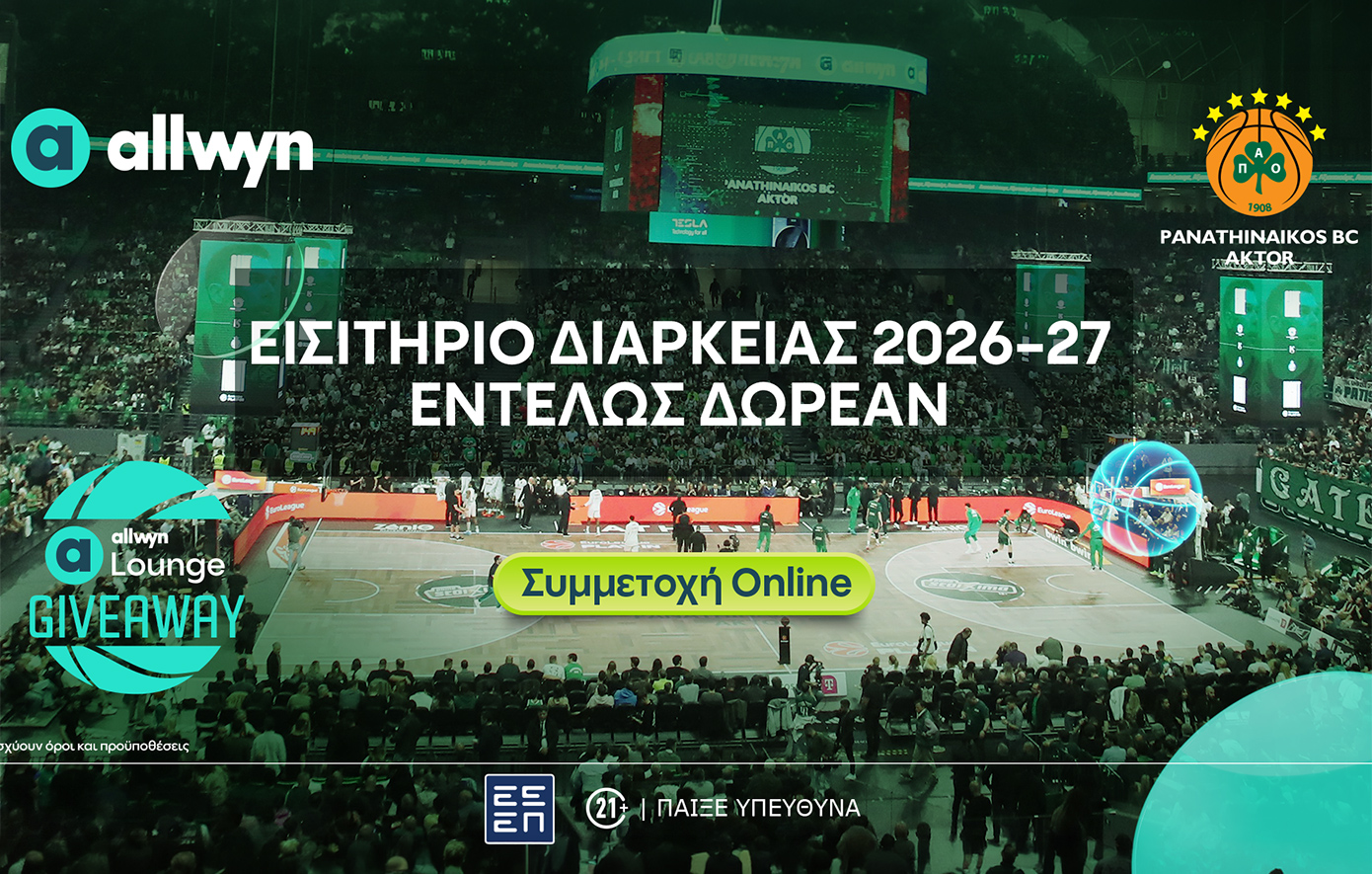 Allwyn.gr Lounge: Κέρδισε ένα εισιτήριο διαρκείας του Παναθηναϊκού AKTOR