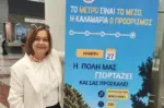 Αράπογλου για Μετρό και Πόντου: Ιστορική μέρα για την Καλαμαριά – Το επόμενο μεγάλο έργο της πόλης