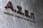 ΑΣΕΠ: Προσωρινοί πίνακες κατάταξης υποψηφίων εκπαιδευτικών για 1ΓΕ & 2ΓΕ/2006