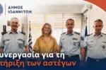 Δήμος Ιωαννιτών: Συνεργασία με την ΕΛ.ΑΣ. για τους ανθρώπους σε κατάσταση αστεγίας