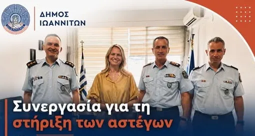 Δήμος Ιωαννιτών: Συνεργασία με την ΕΛ.ΑΣ. για τους ανθρώπους σε κατάσταση αστεγίας