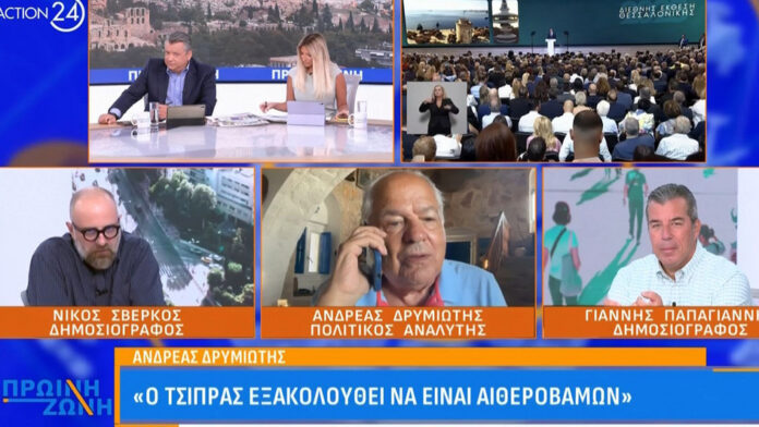 Ανδρέας Δρυμιώτης: Ο Τσίπρας παραμένει αιθεροβάμων, ο Ανδρουλάκης έχει αυτοκτονικές τάσεις