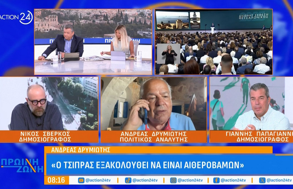 Ανδρέας Δρυμιώτης: Ο Τσίπρας παραμένει αιθεροβάμων, ο Ανδρουλάκης έχει αυτοκτονικές τάσεις