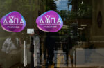Απειλή ανέργου στη ΔΥΠΑ: «Θα έρθω με την καραμπίνα και θα αφήσω ορφανά παιδιά»