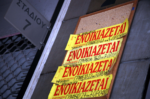 Διπλή επιστροφή ενοικίου σε γιατρούς, νοσηλευτές και εκπαιδευτικούς με προσαύξηση για κάθε παιδί