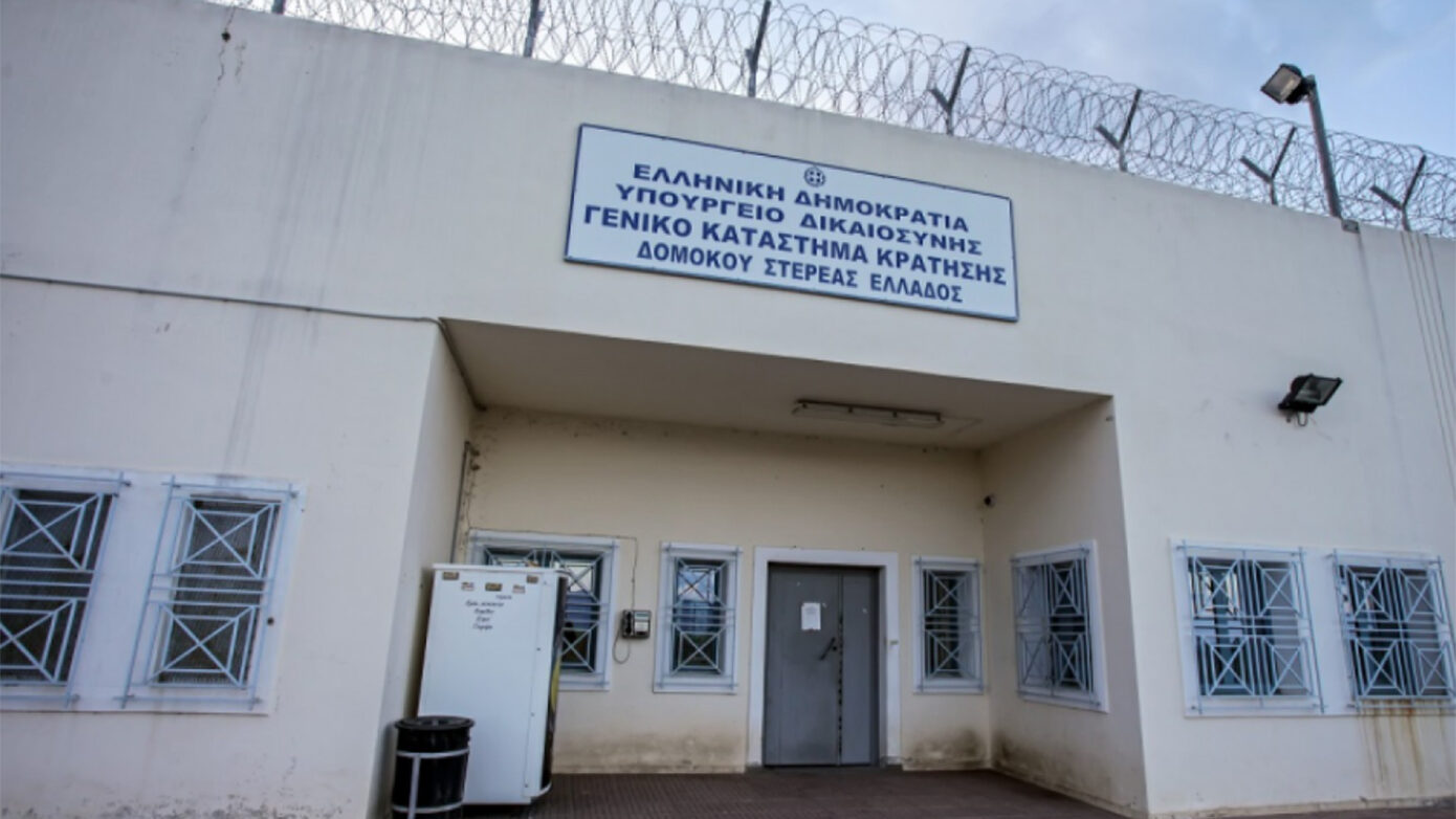 Φυλακές Δομοκού: Σοβαρό επεισόδιο με μαχαίρια ανάμεσα σε κρατούμενους από Ιράν και Αλγερία