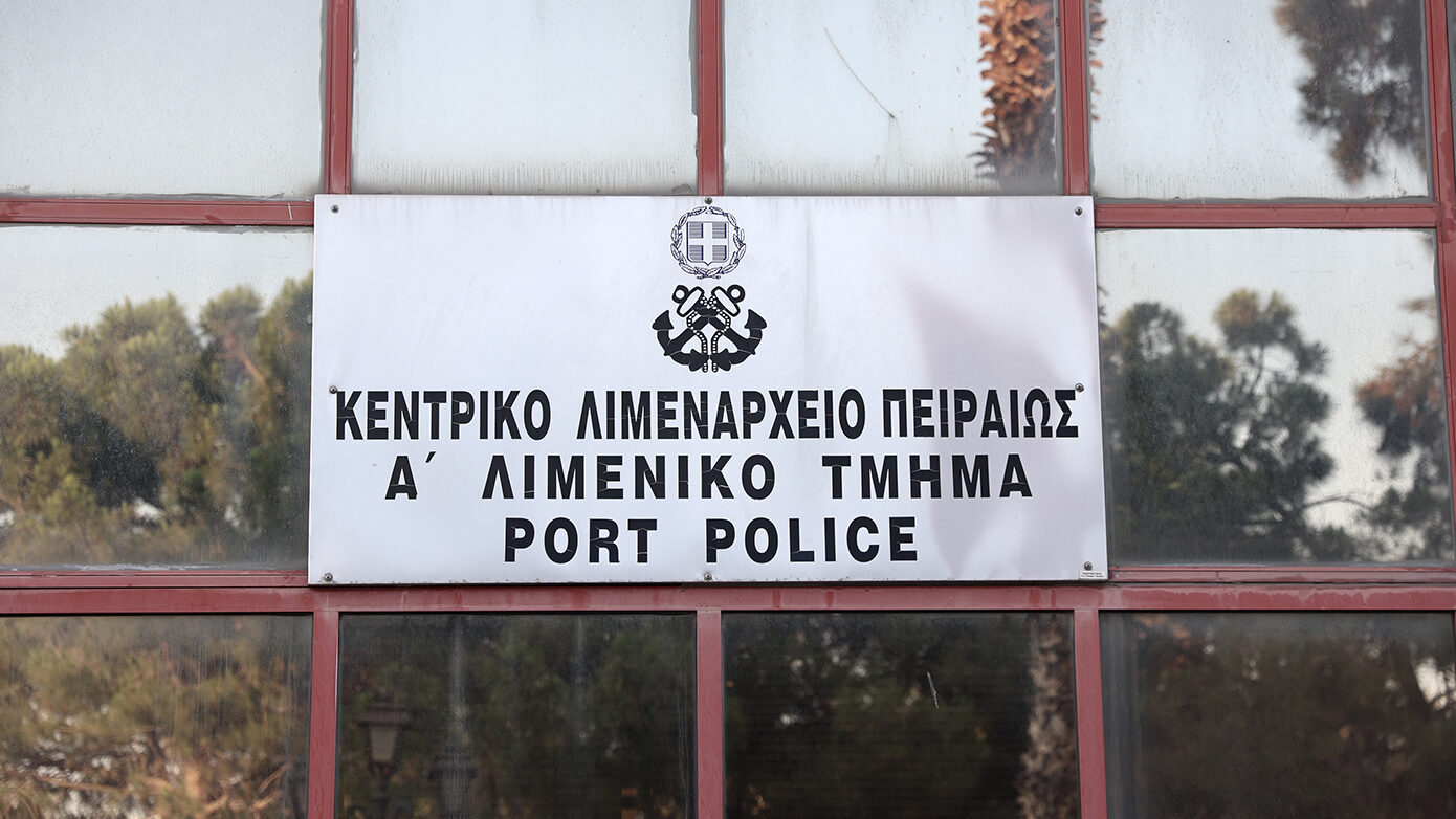 19χρονος εντοπίστηκε μέσα σε πλοίο στο λιμάνι του Πειραιά: Κουβαλούσε πάνω από 100 γραμμάρια κοκαΐνης