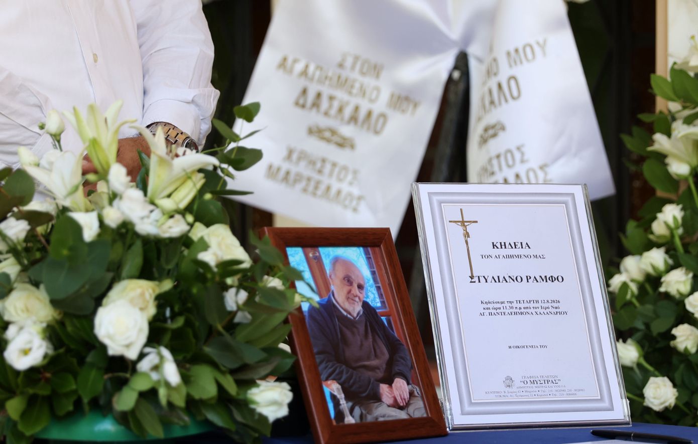 Κηδεία του Στέλιου Ράμφου: Συγγενείς και φίλοι λένε το τελευταίο «αντίο» στον σπουδαίο διανοητή