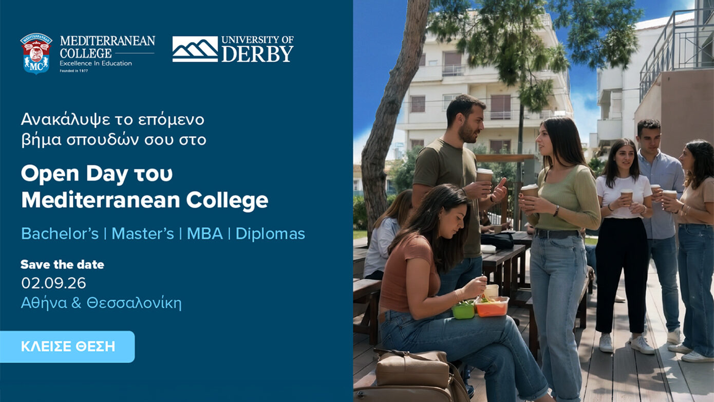 Mediterranean College Open Day 2026: Η επόμενη μεγάλη σου επιλογή ξεκινά εδώ