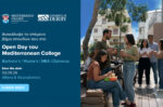 Mediterranean College Open Day 2026: Η επόμενη μεγάλη σου επιλογή ξεκινά εδώ