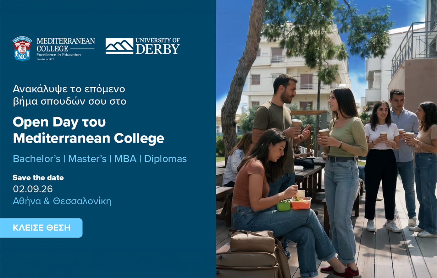 Mediterranean College Open Day 2026: Η επόμενη μεγάλη σου επιλογή ξεκινά εδώ