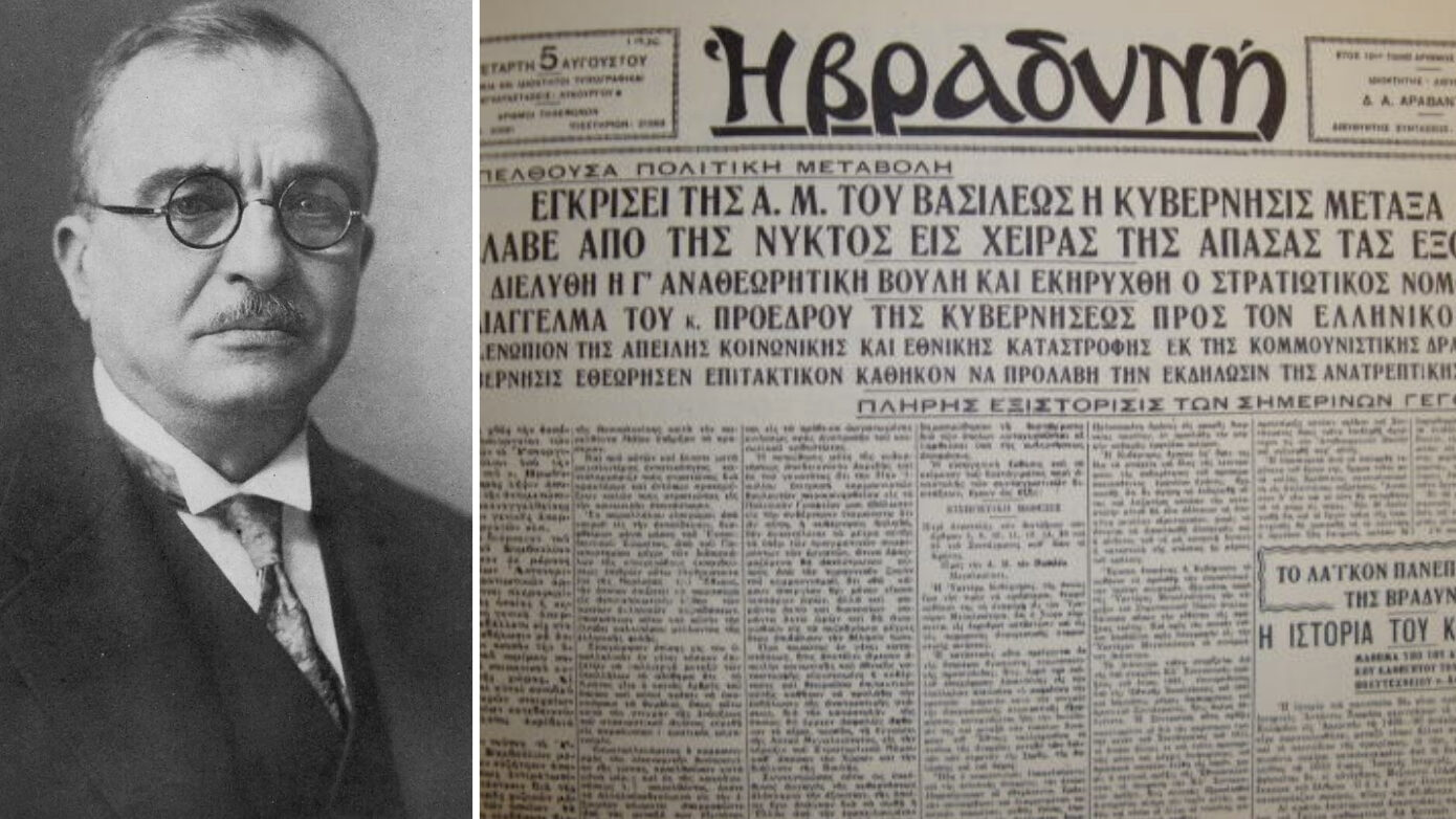 Σαν σήμερα 4 Αυγούστου: Ο Μεταξάς κατήργησε τη δημοκρατία τη νύχτα