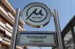Μετρό Θεσσαλονίκης: Πότε ανοίγουν οι νέοι 5 σταθμοί μέχρι την Καλαμαριά