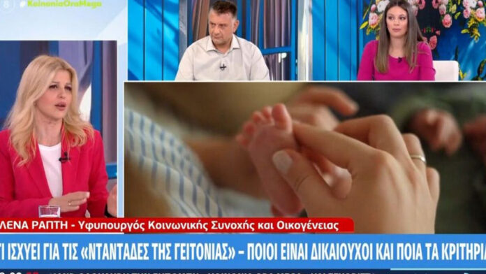 Πρόγραμμα «Νταντάδες της Γειτονιάς» από την Έλενα Ράπτη: «Υπάρχει πολύ μεγάλη ανταπόκριση»