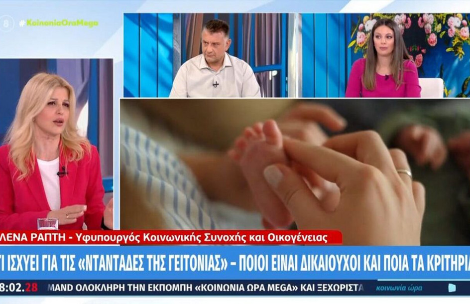 Πρόγραμμα «Νταντάδες της Γειτονιάς» από την Έλενα Ράπτη: «Υπάρχει πολύ μεγάλη ανταπόκριση»