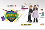 Back to School 2026 στο Πλαίσιο: Όλα έτοιμα για την επιστροφή στο σχολείο