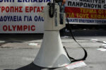 ΑΔΕΔΥ: Παράσταση διαμαρτυρίας σήμερα στο υπουργείο Οικονομικών με αίτημα την επαναχορήγηση του 13ου και του 14ου μισθού