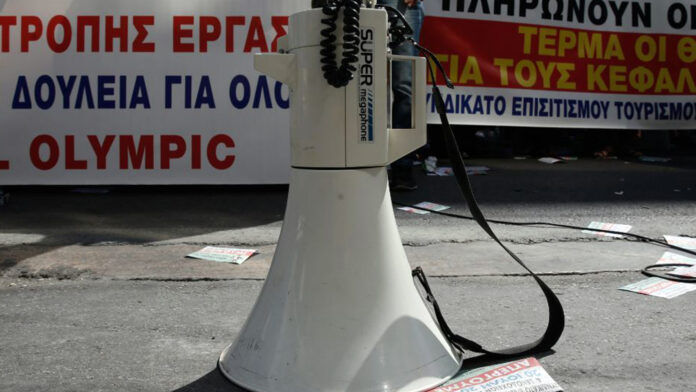 ΑΔΕΔΥ: Παράσταση διαμαρτυρίας σήμερα στο υπουργείο Οικονομικών με αίτημα την επαναχορήγηση του 13ου και του 14ου μισθού