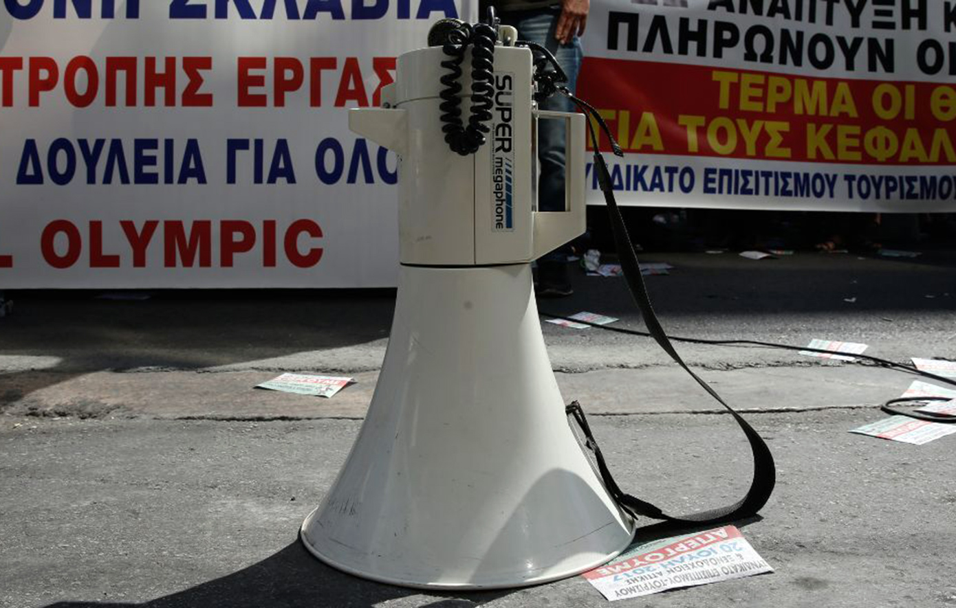ΑΔΕΔΥ: Παράσταση διαμαρτυρίας σήμερα στο υπουργείο Οικονομικών με αίτημα την επαναχορήγηση του 13ου και του 14ου μισθού