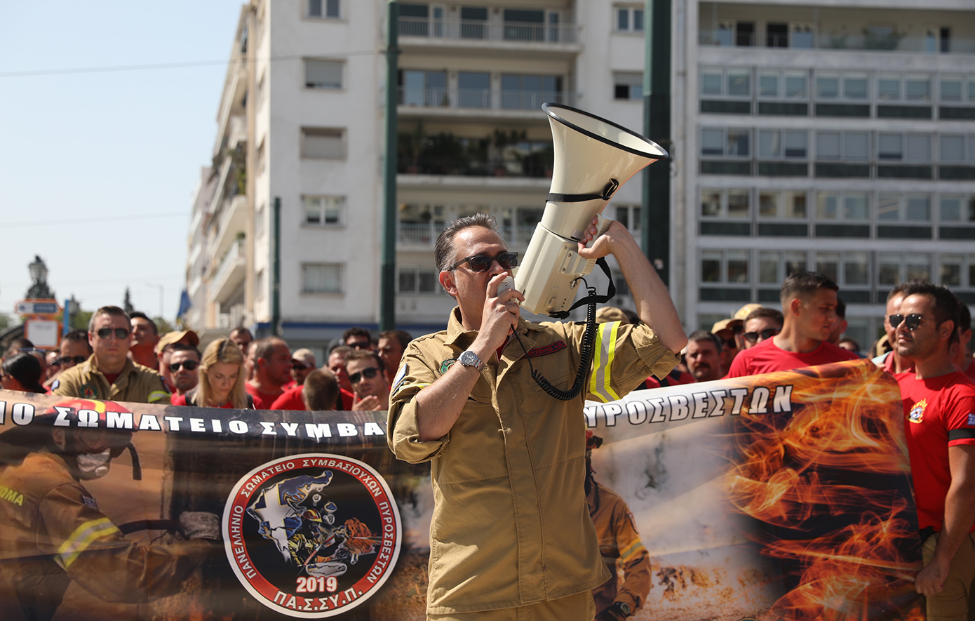 Εποχικοί πυροσβέστες στους δρόμους – «Ήρθε η ώρα να βγάλουμε τα μπεζ, οι καταστροφές δεν είναι εποχικές»