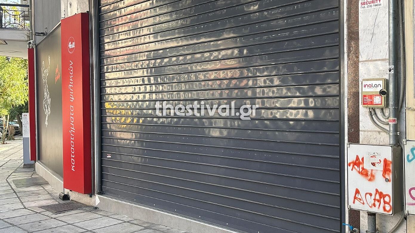 Πυροβολισμοί στο κέντρο της Θεσσαλονίκης: Ένας άνδρας πυροβόλησε 4 φορές μετά από καβγά και συνελήφθη