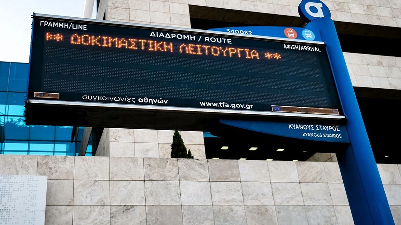 ΟΑΣΑ: Αποκαταστάθηκε η τηλεματική μετά την κυβερνοεπίθεση – Κανονικά τα δρομολόγια λεωφορείων και τρόλεϊ