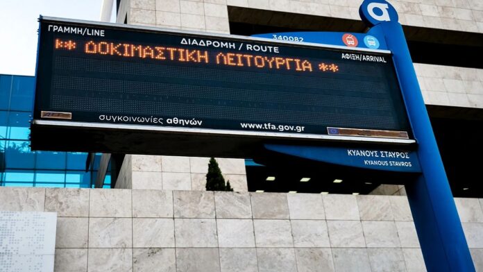 ΟΑΣΑ: Αποκαταστάθηκε η τηλεματική μετά την κυβερνοεπίθεση – Κανονικά τα δρομολόγια λεωφορείων και τρόλεϊ