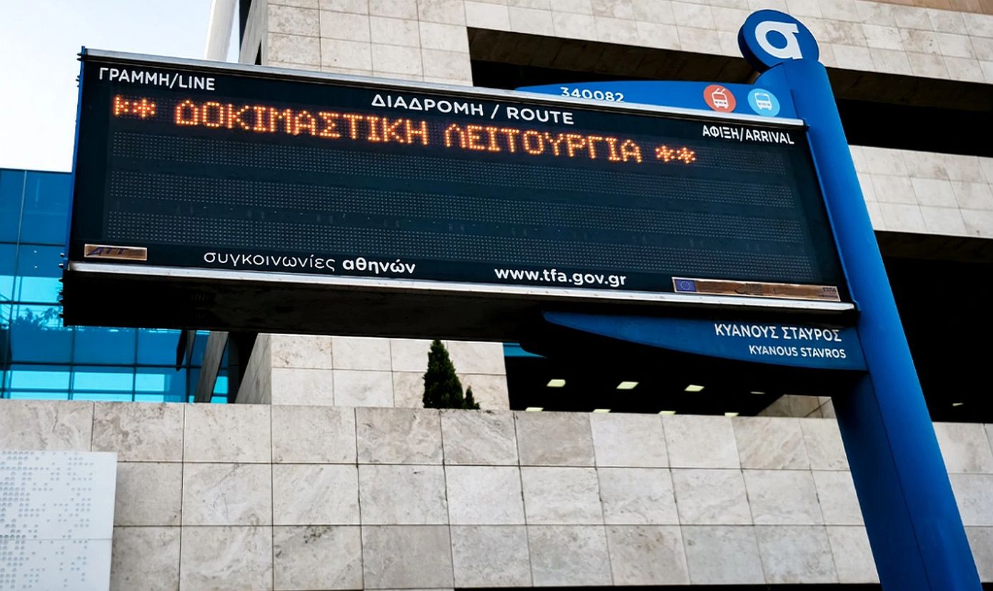 ΟΑΣΑ: Αποκαταστάθηκε η τηλεματική μετά την κυβερνοεπίθεση – Κανονικά τα δρομολόγια λεωφορείων και τρόλεϊ
