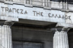Καταθέσεις και δάνεια: Αυξήθηκαν οι καταθέσεις, μειώθηκαν τα δάνεια τον Ιούλιο